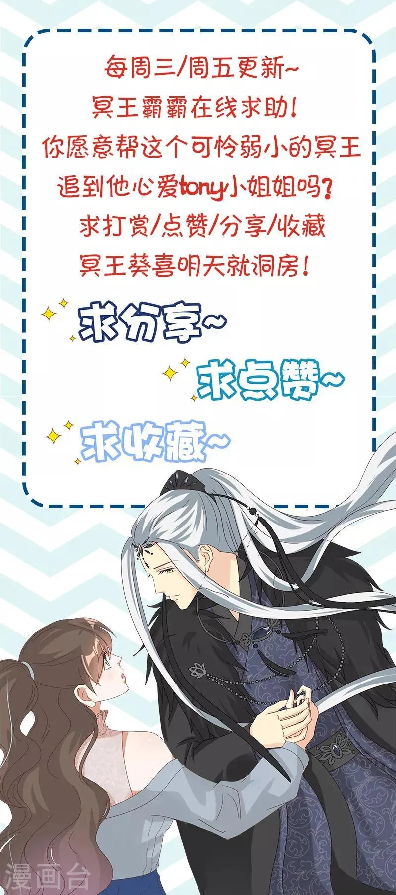 第5话 魔界女皇驾到 第25页