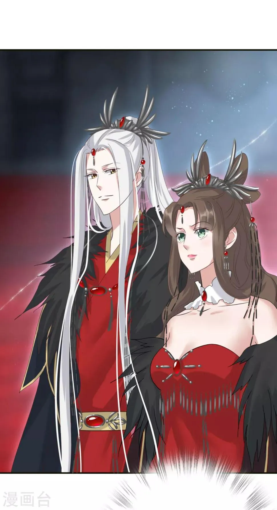 第6话 冥王大婚 第5页