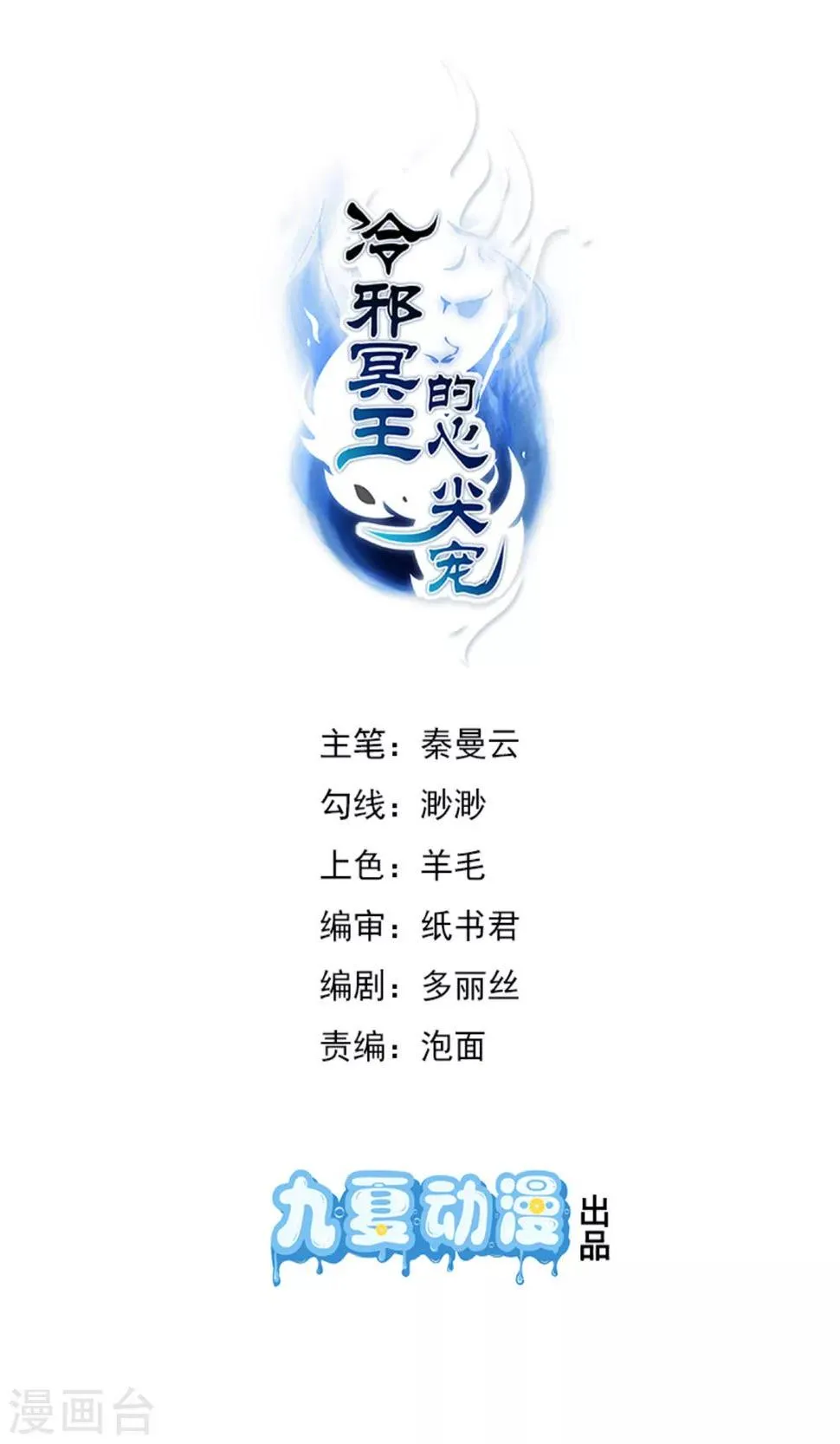 第7话 女皇的初恋 第1页