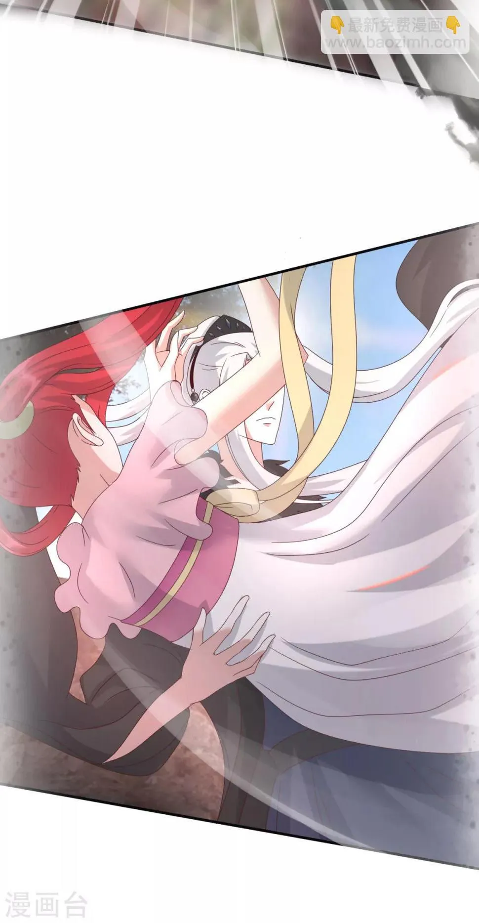 第7话 女皇的初恋 第4页