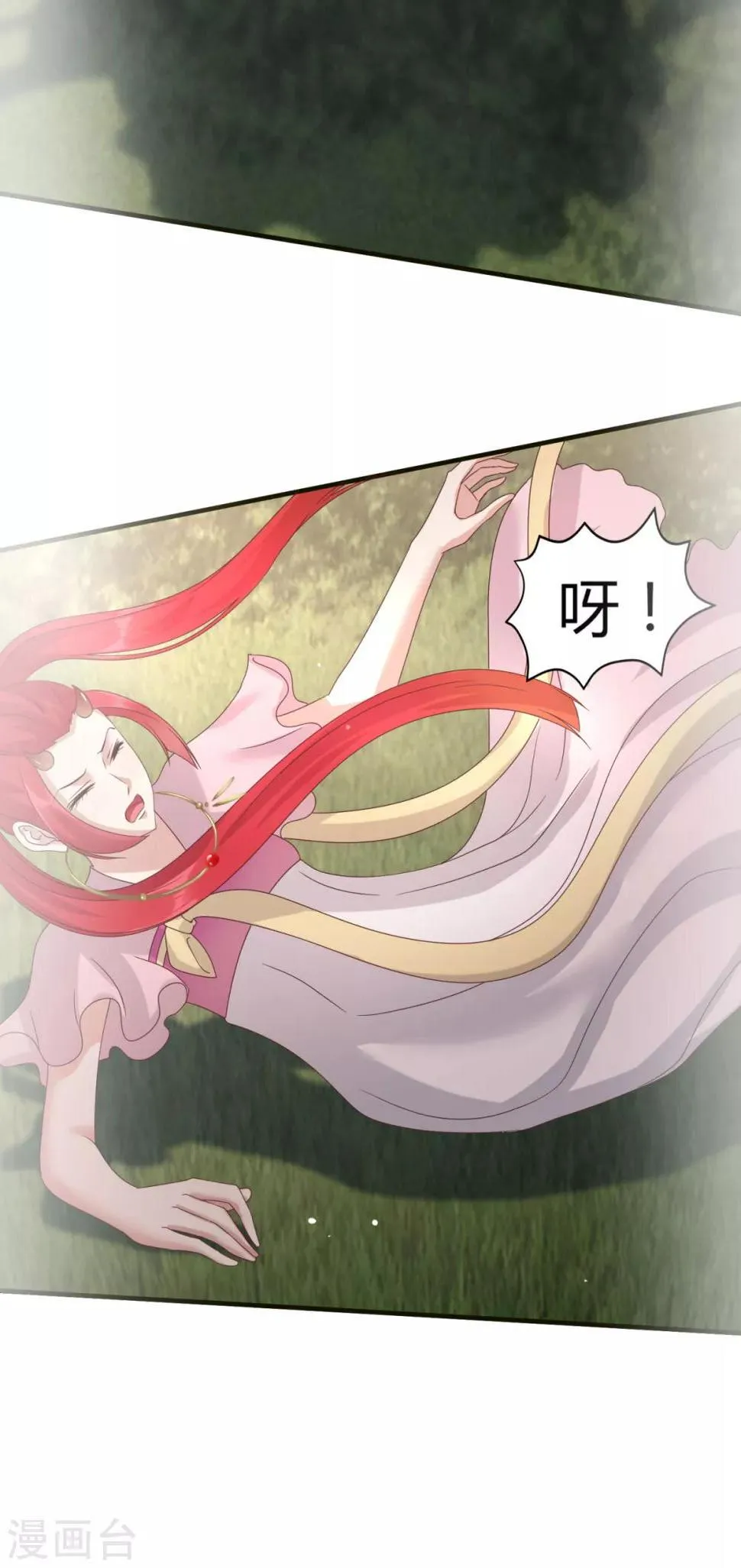 第7话 女皇的初恋 第12页