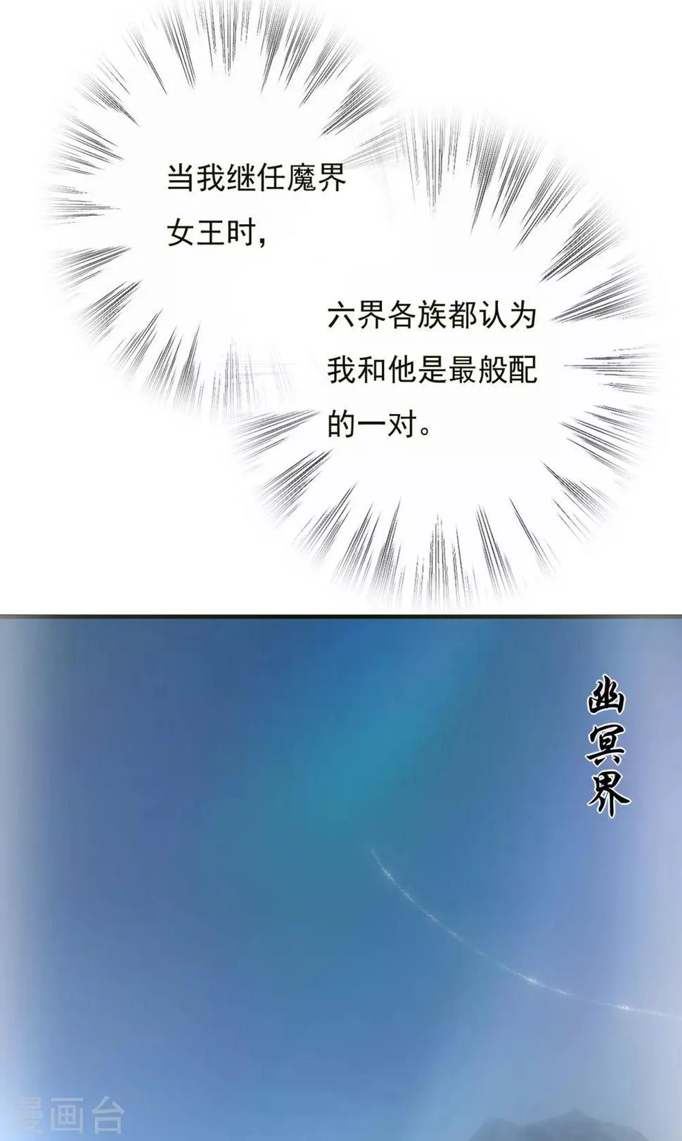 第7话 女皇的初恋 第22页