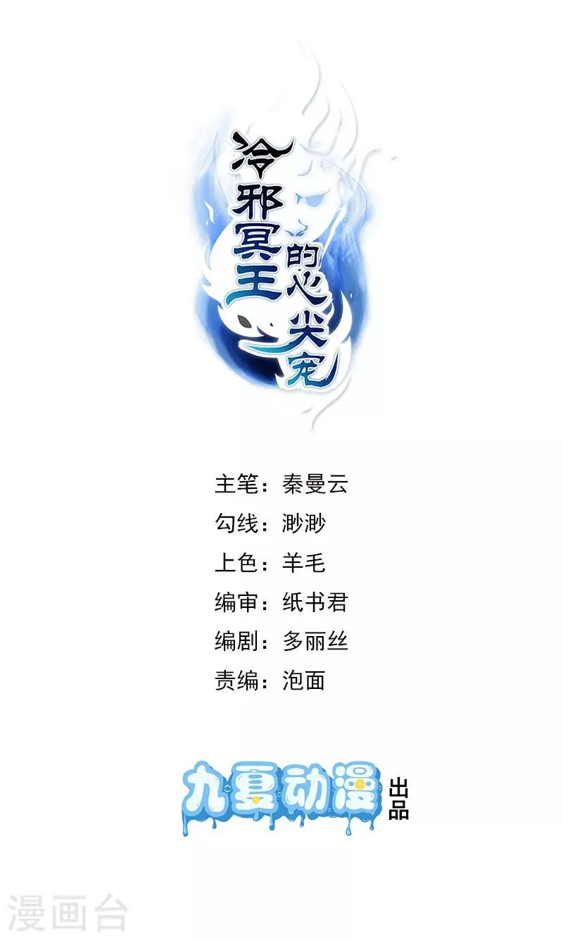 第8话 妒火中烧 第1页