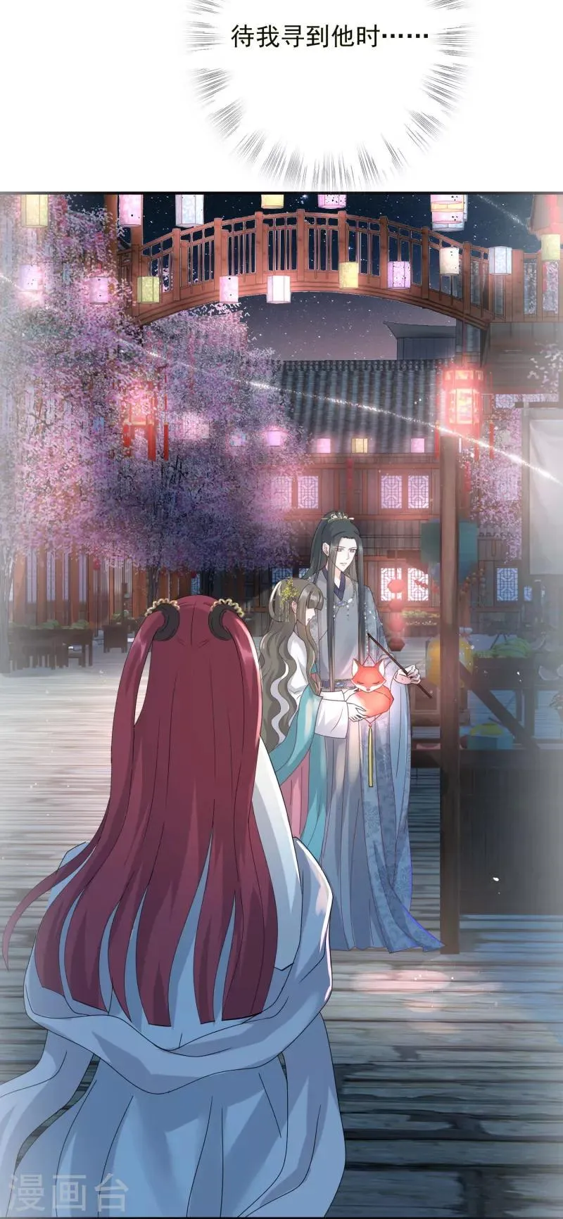 第8话 妒火中烧 第5页