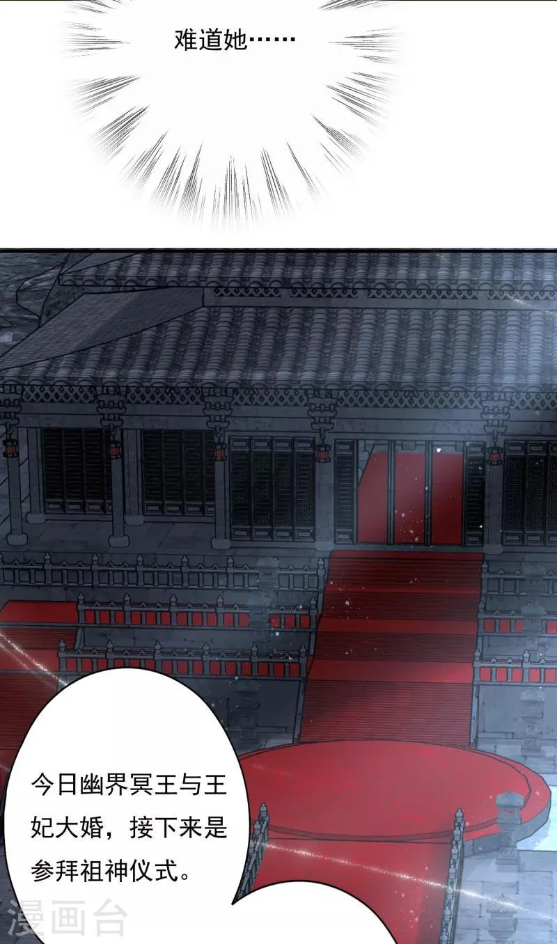 第8话 妒火中烧 第21页