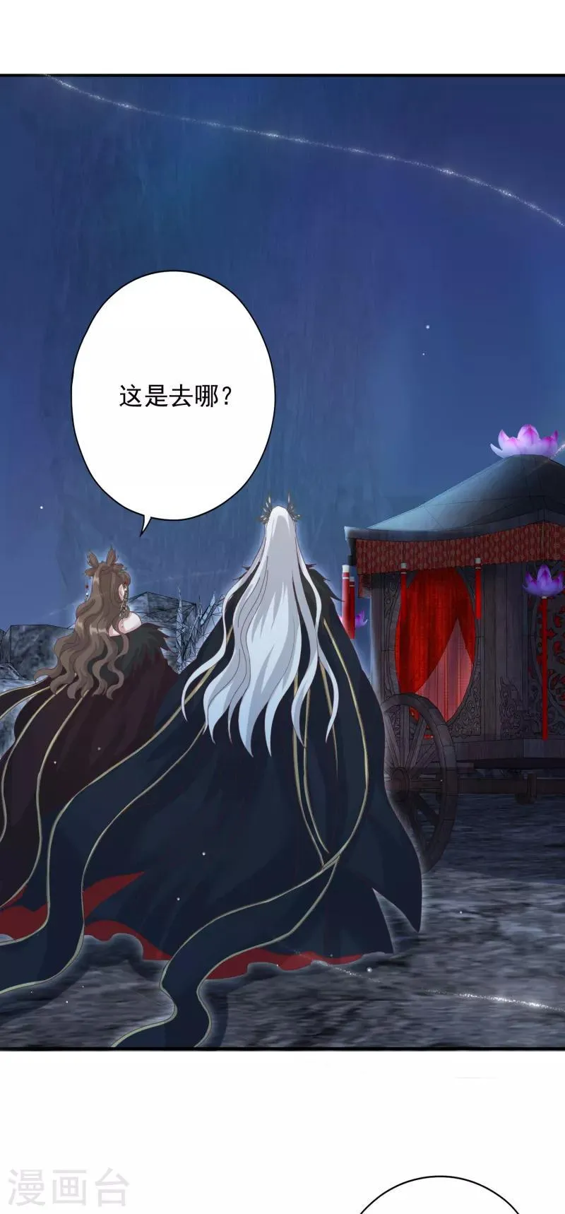 第8话 妒火中烧 第23页