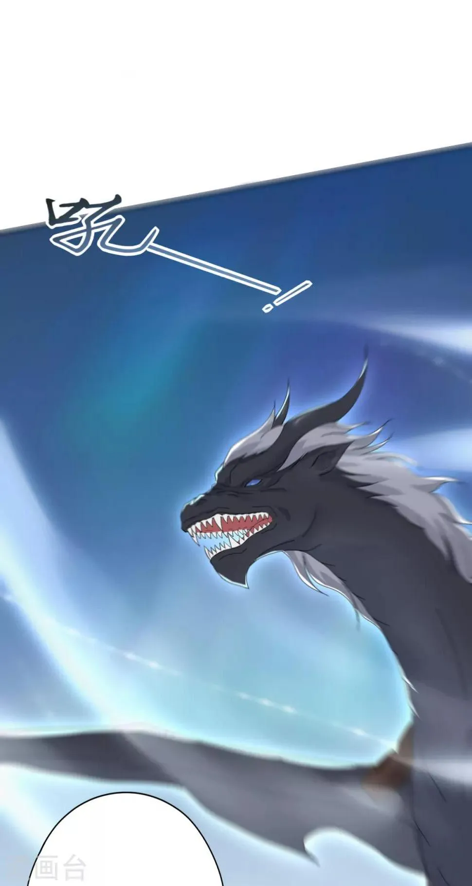 第9话 冥王的好基友 第2页