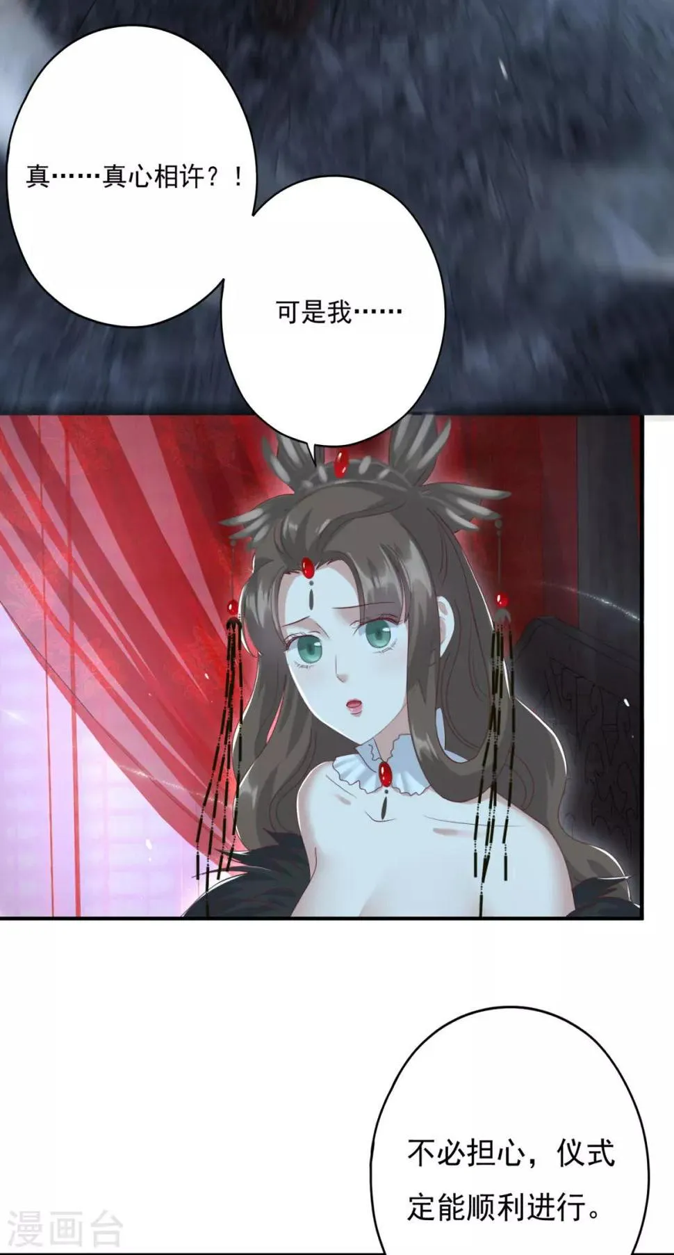 第9话 冥王的好基友 第4页