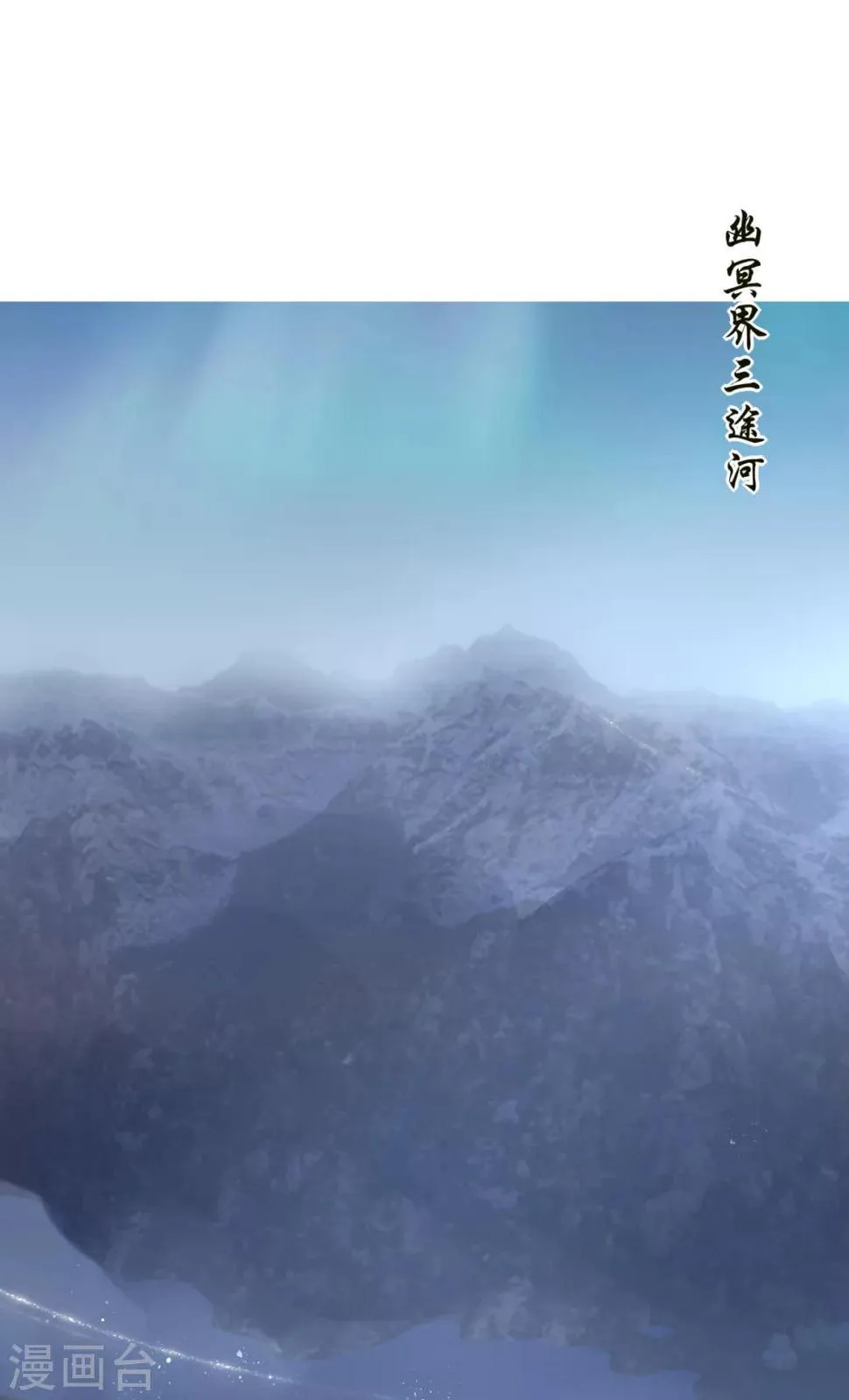 第9话 冥王的好基友 第6页