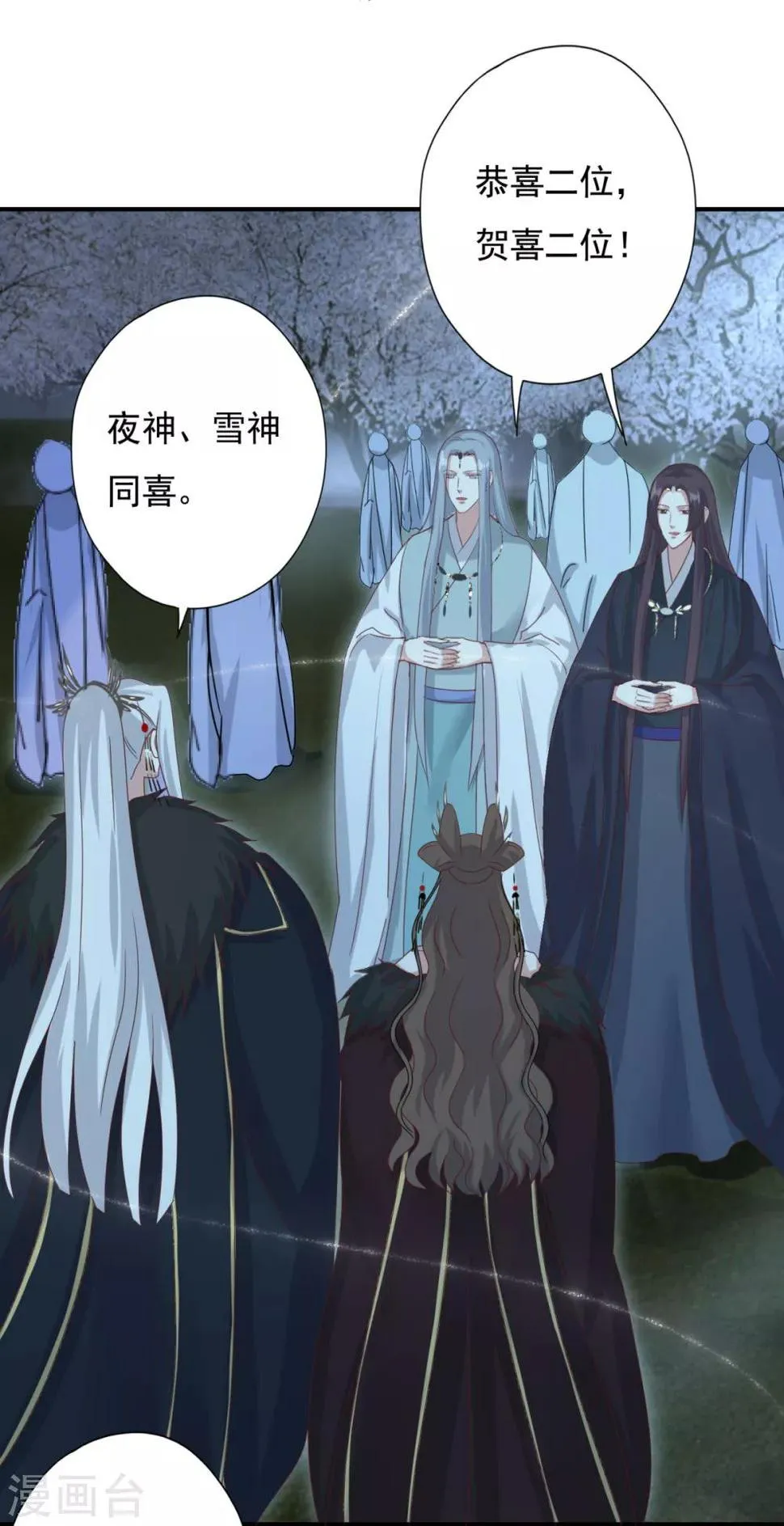 第9话 冥王的好基友 第11页
