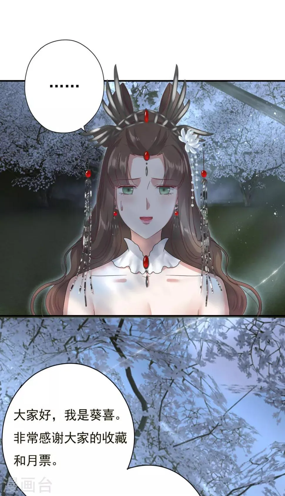 第9话 冥王的好基友 第21页