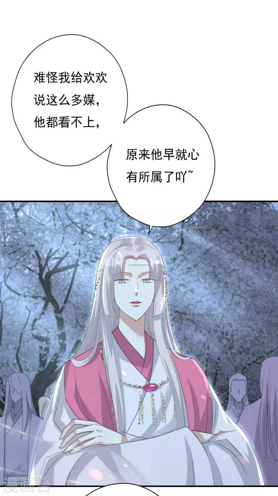 第10话 冥王是不是瞎了 第2页