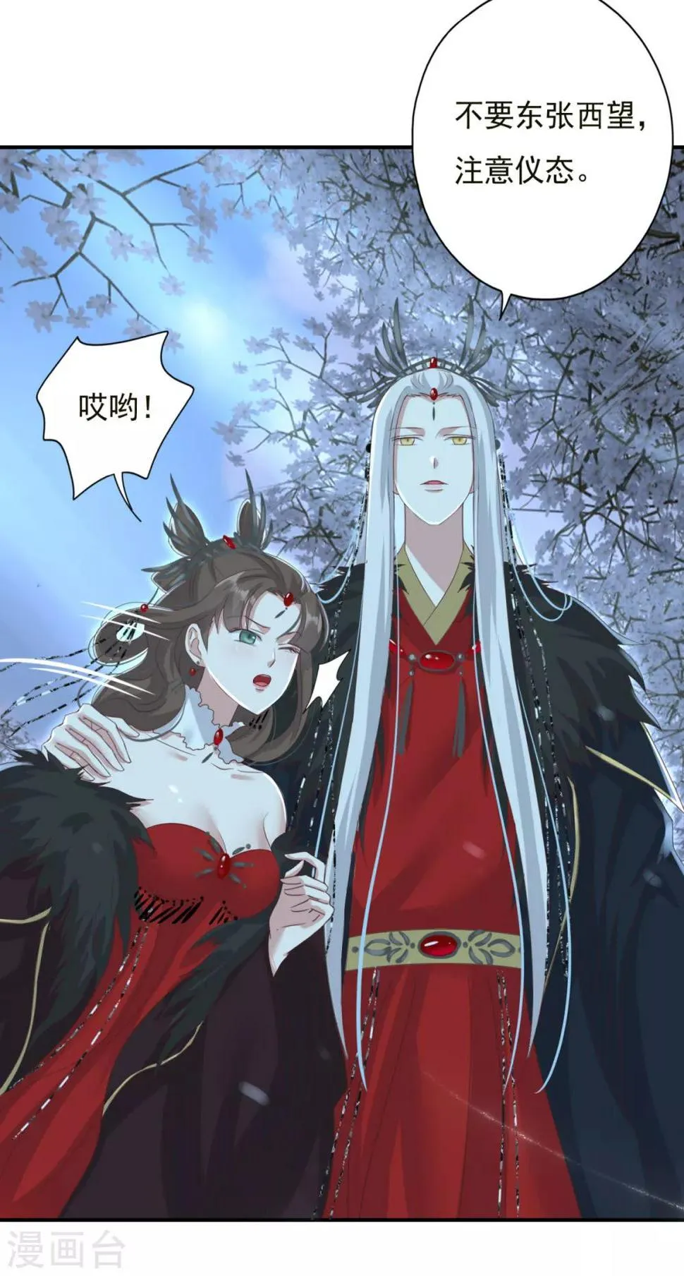 第10话 冥王是不是瞎了 第5页