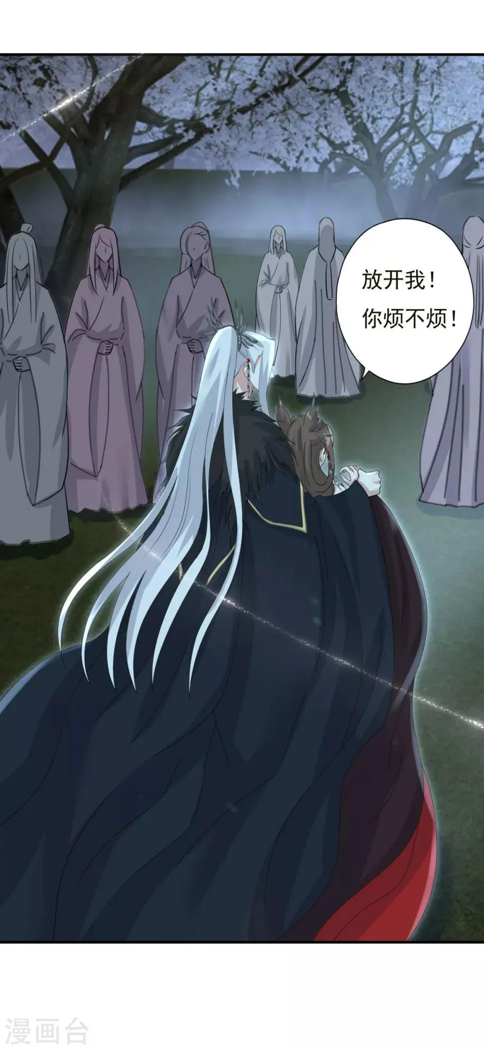 第10话 冥王是不是瞎了 第6页
