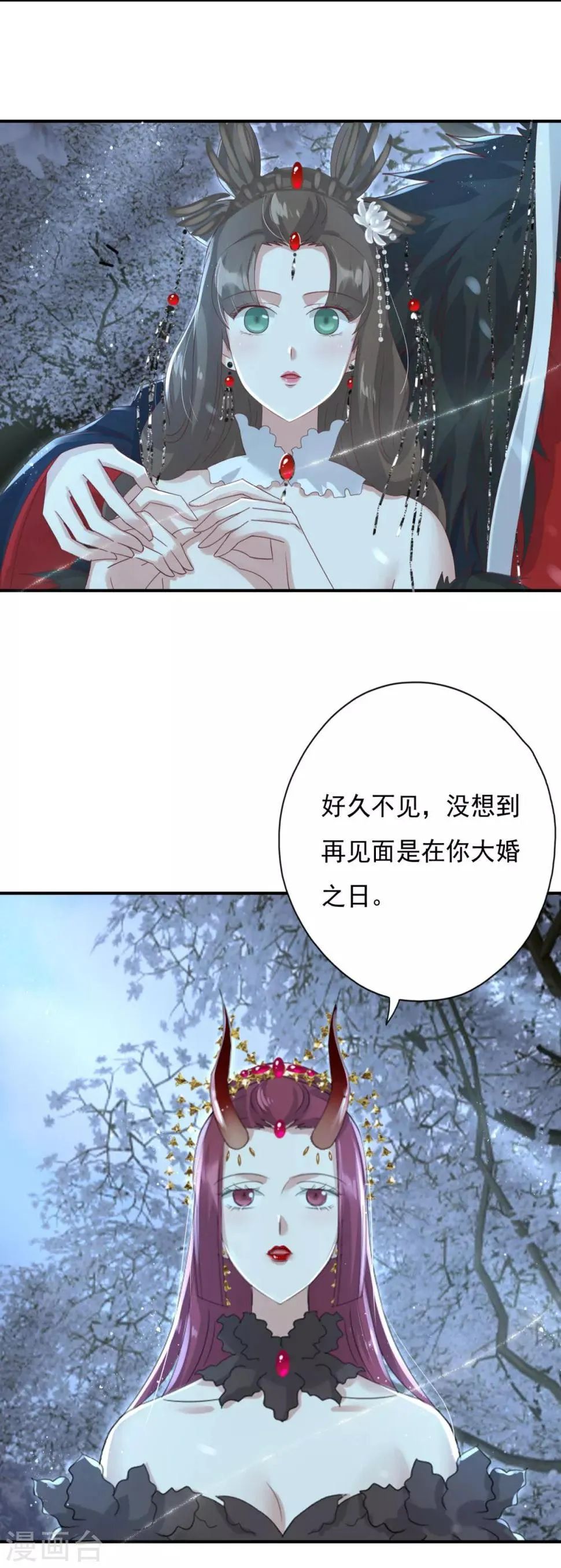 第10话 冥王是不是瞎了 第8页