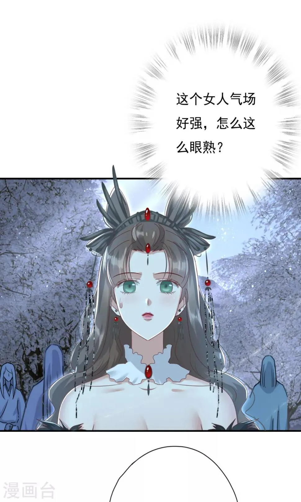 第10话 冥王是不是瞎了 第9页