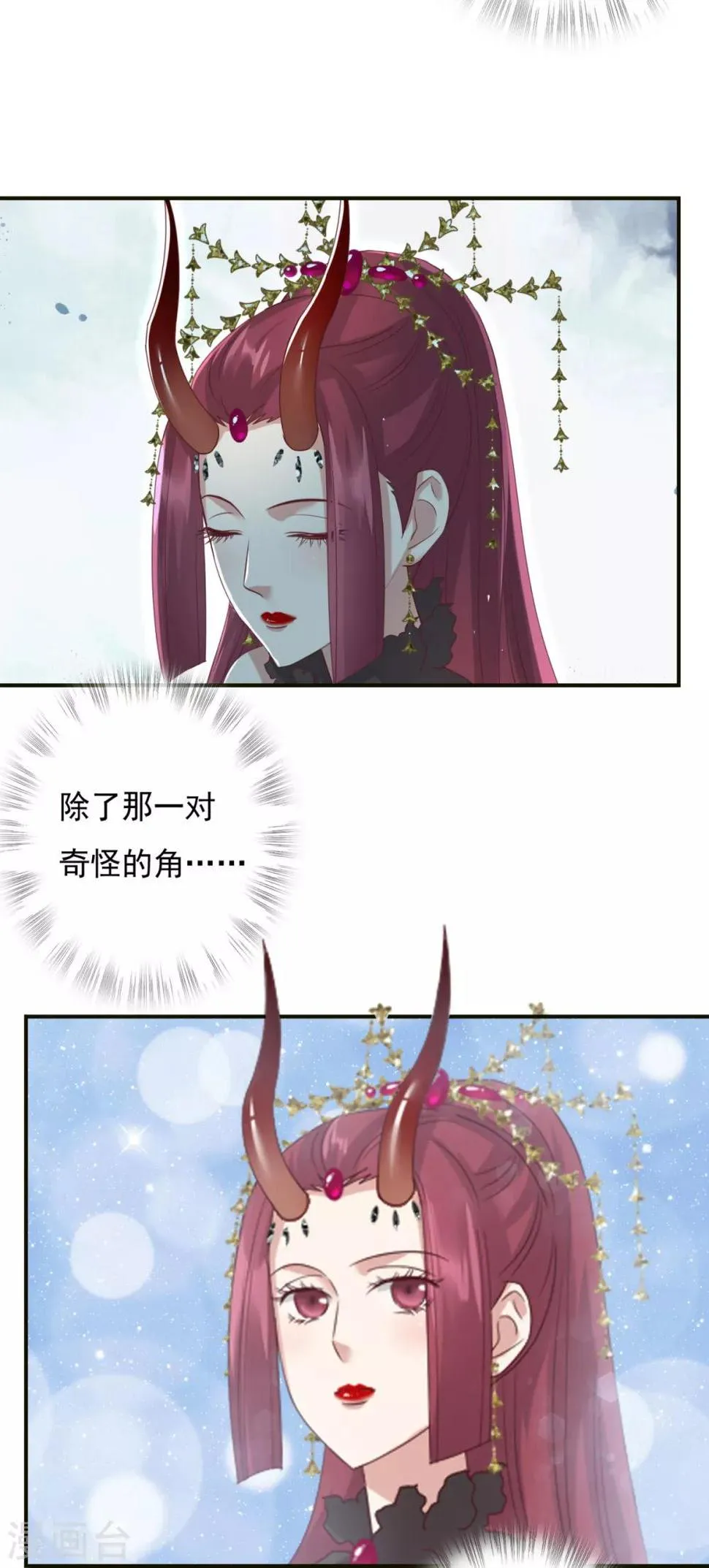 第10话 冥王是不是瞎了 第14页
