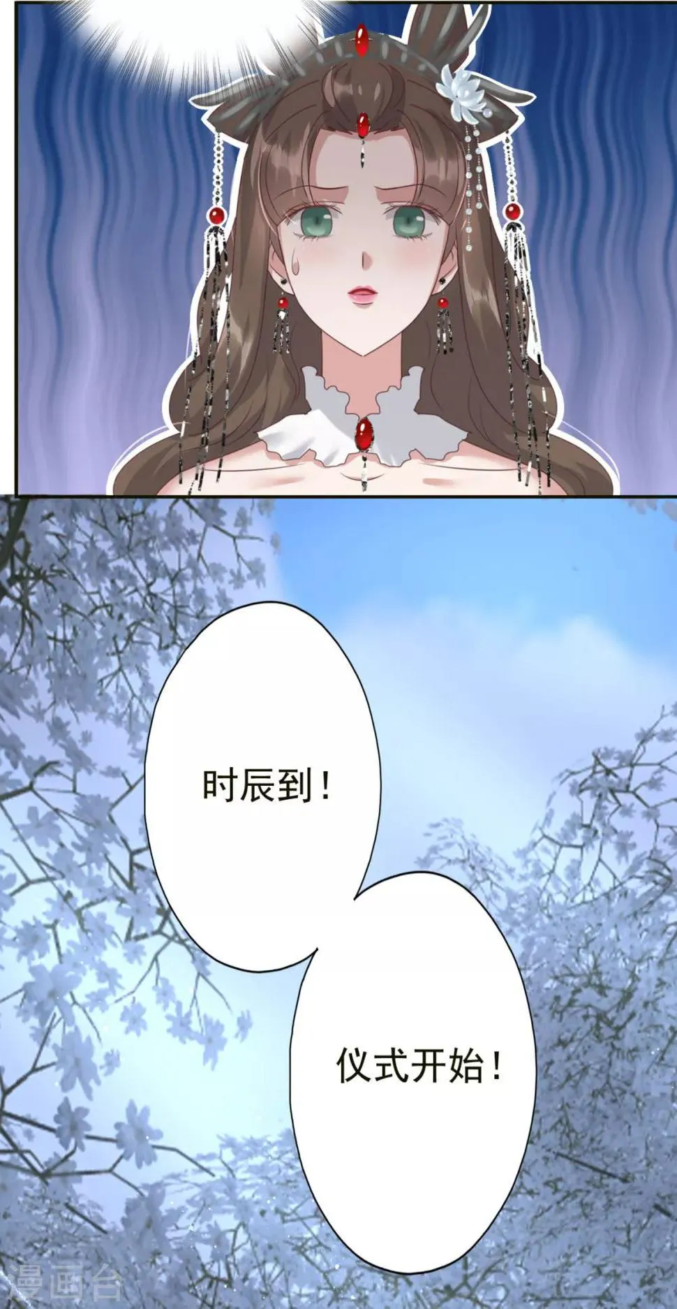 第10话 冥王是不是瞎了 第17页