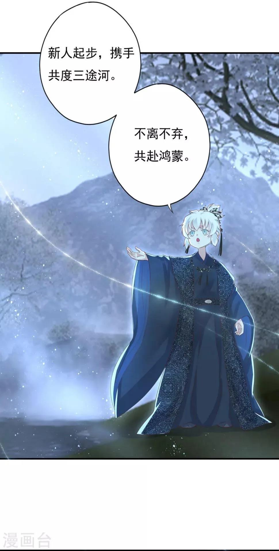 第11话 前世倒影 第2页