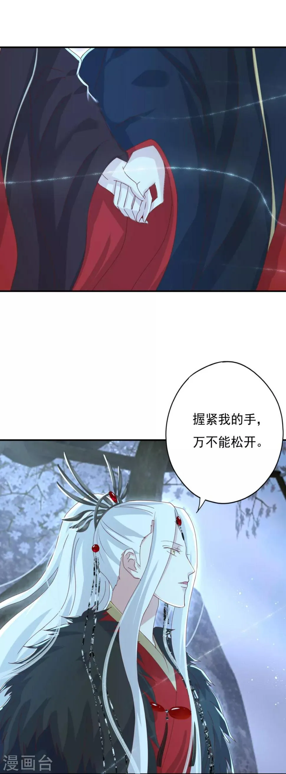 第11话 前世倒影 第4页