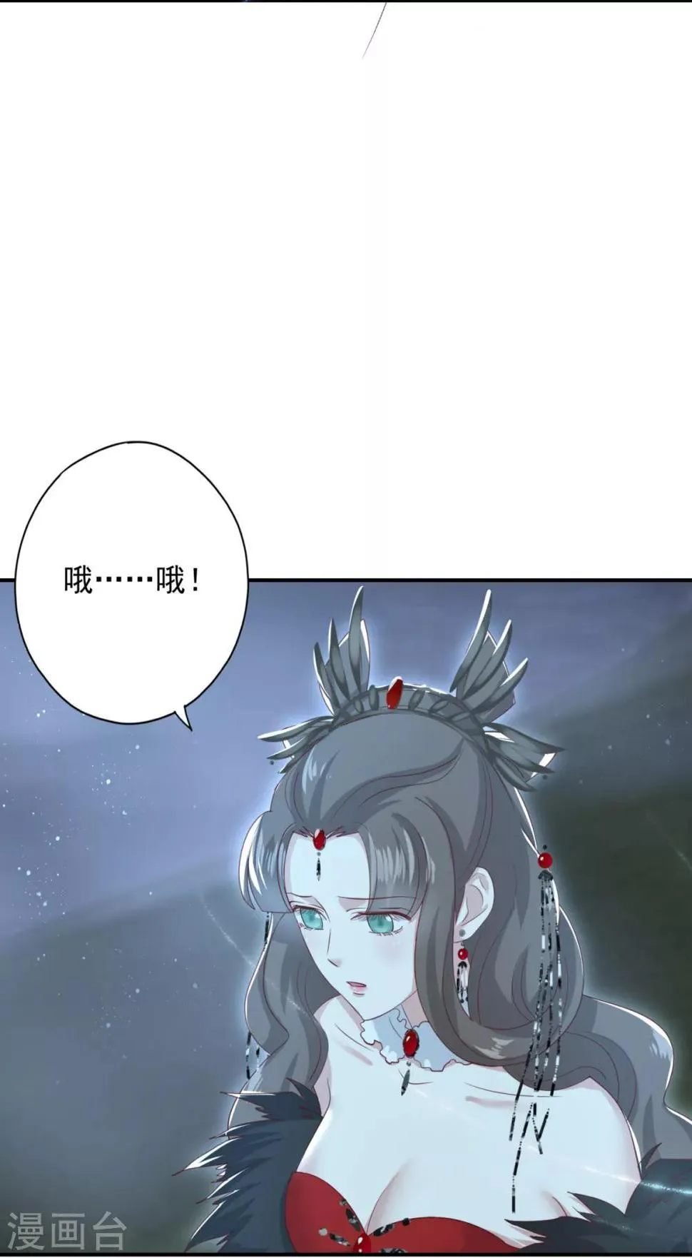 第11话 前世倒影 第5页