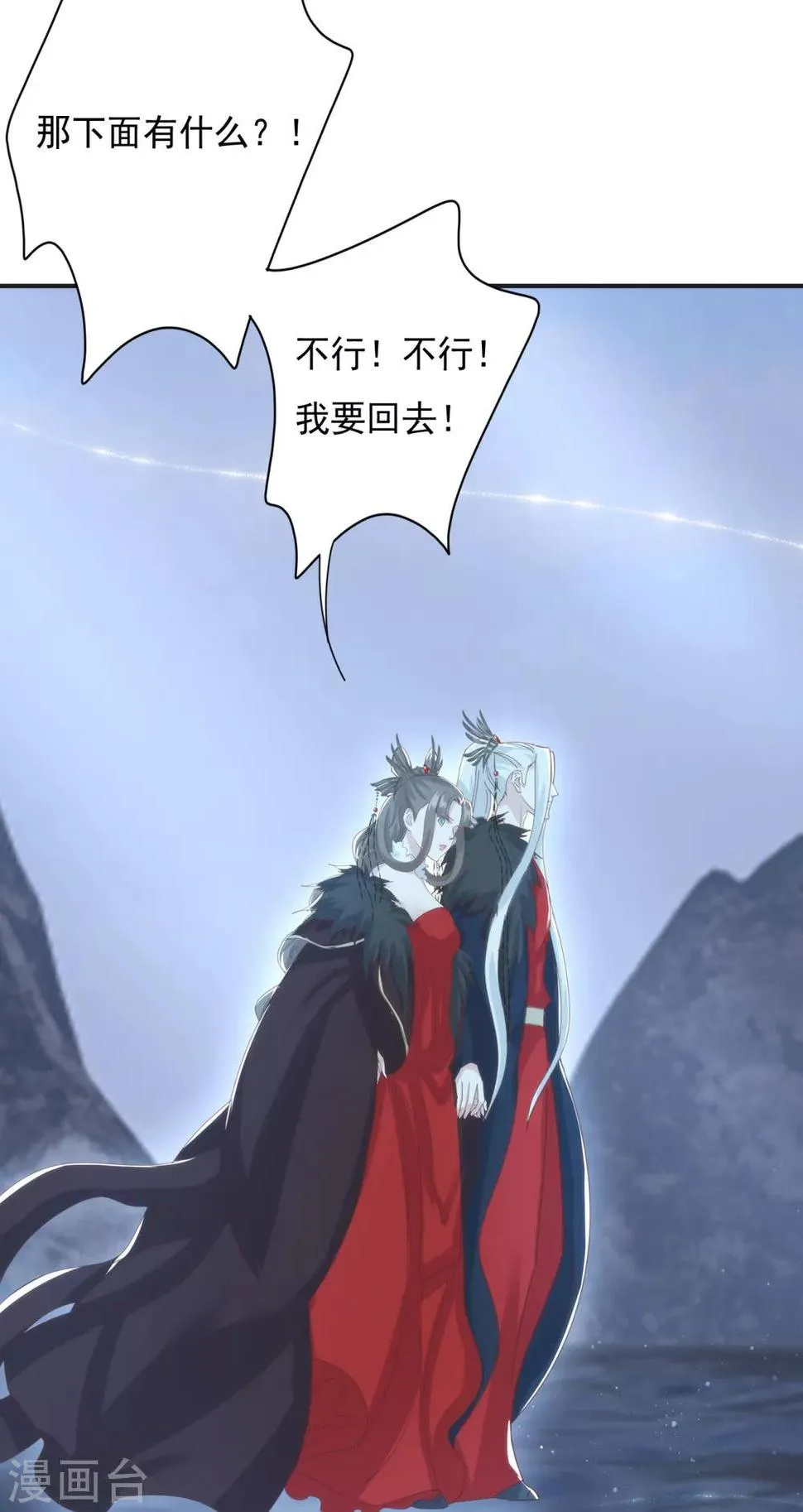 第11话 前世倒影 第10页
