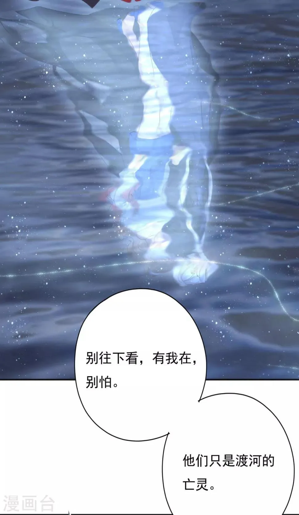第11话 前世倒影 第11页