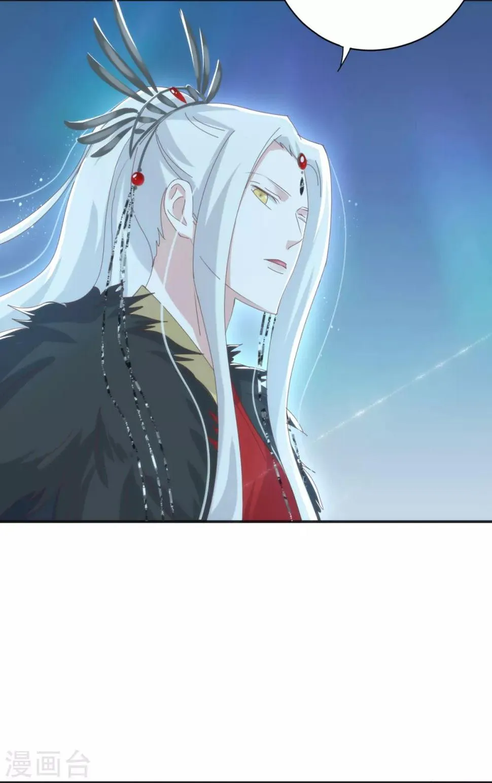 第11话 前世倒影 第12页