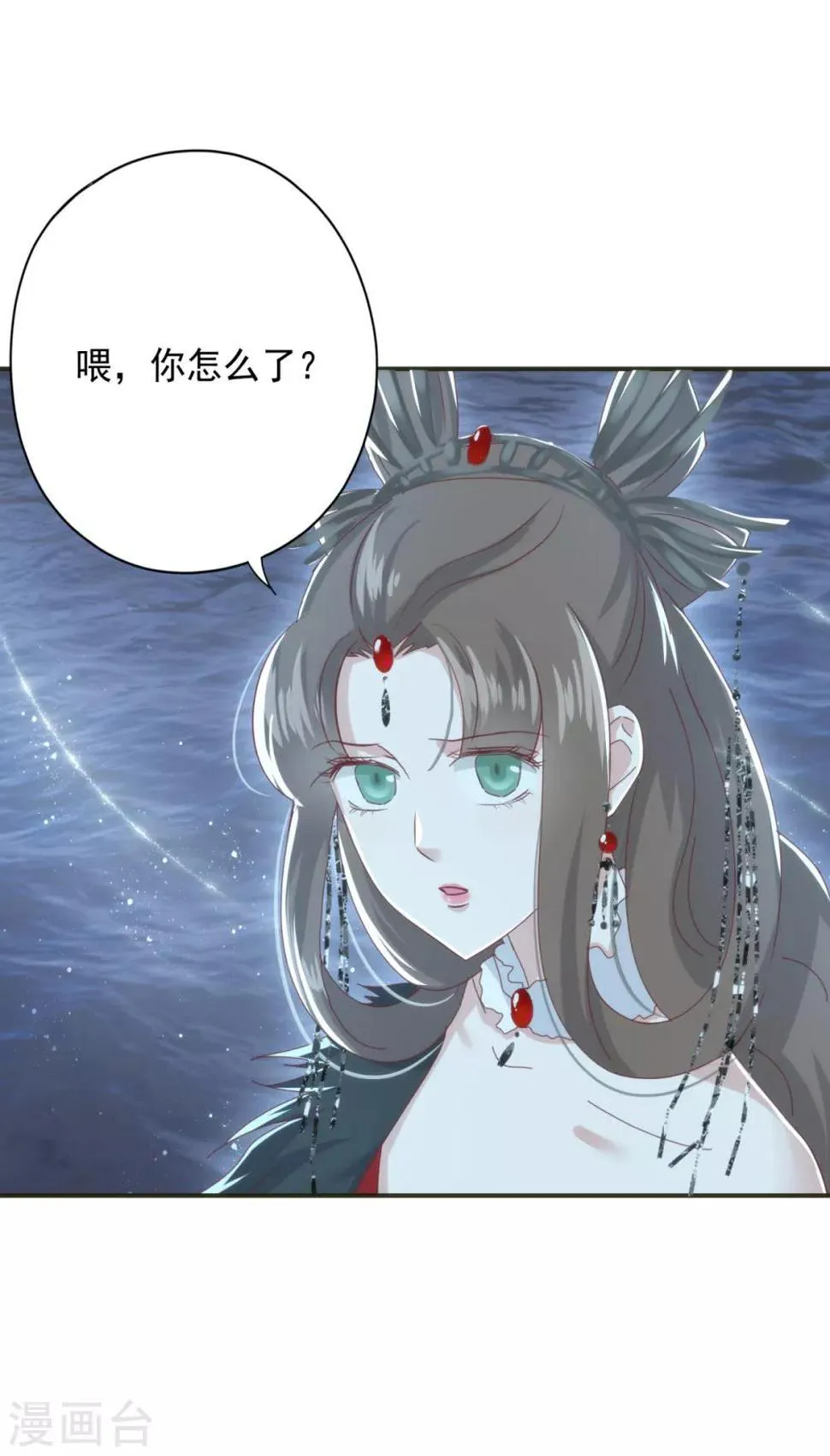 第11话 前世倒影 第16页