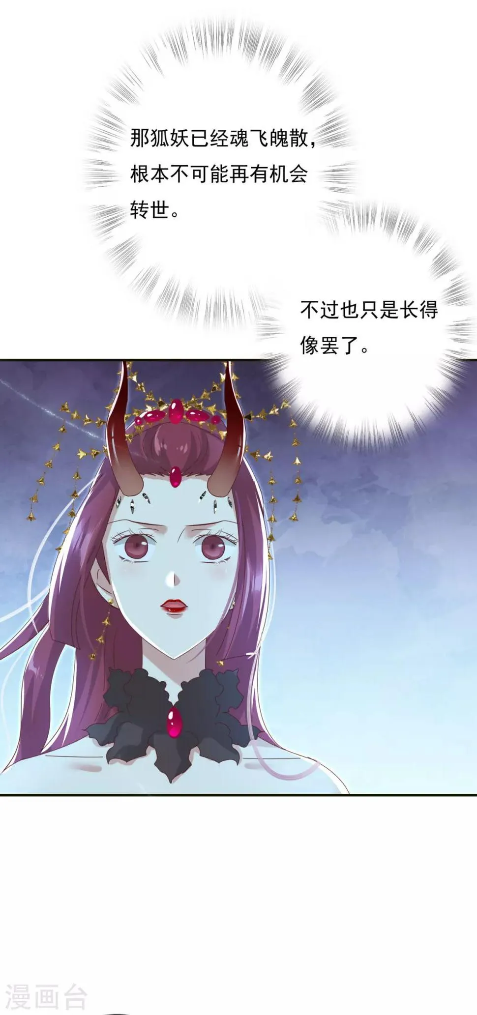 第11话 前世倒影 第19页