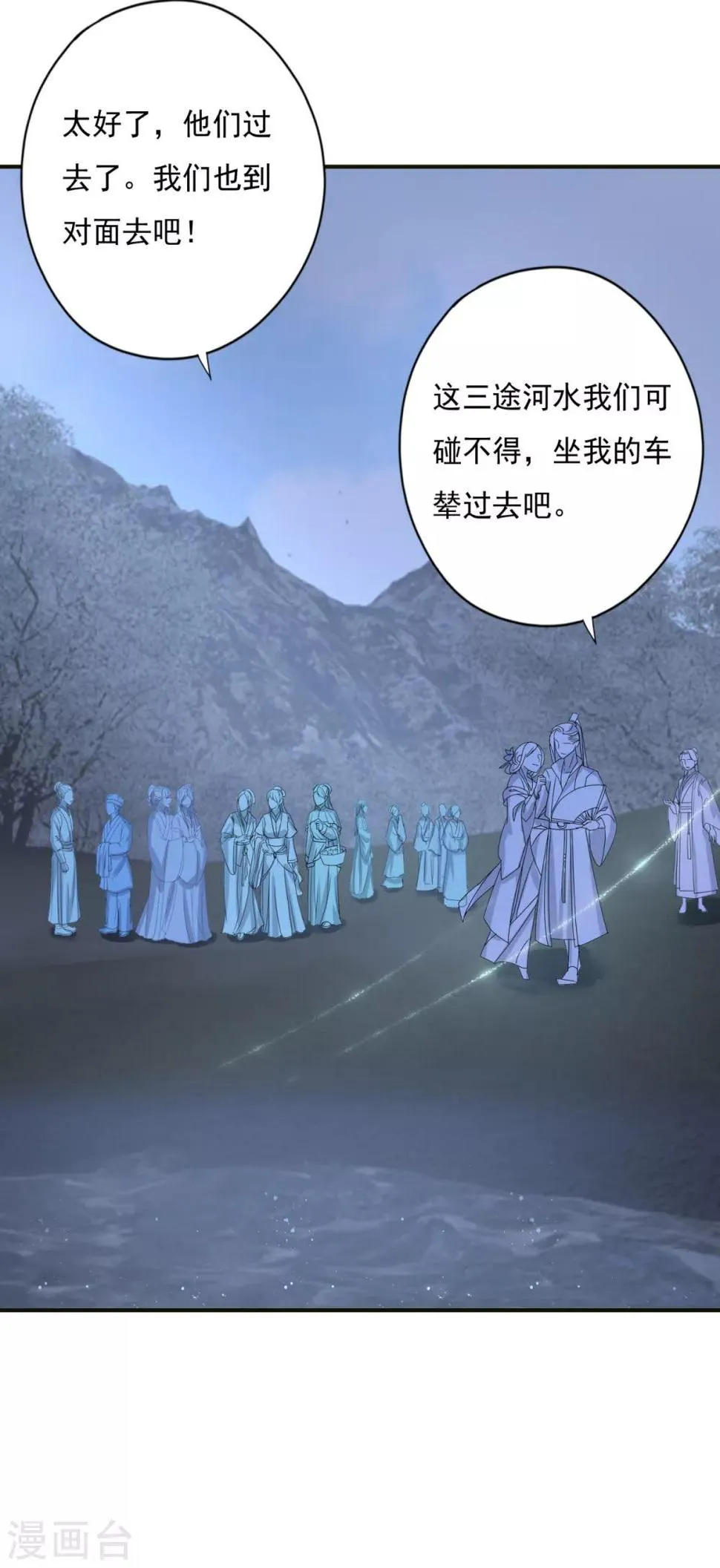 第11话 前世倒影 第20页
