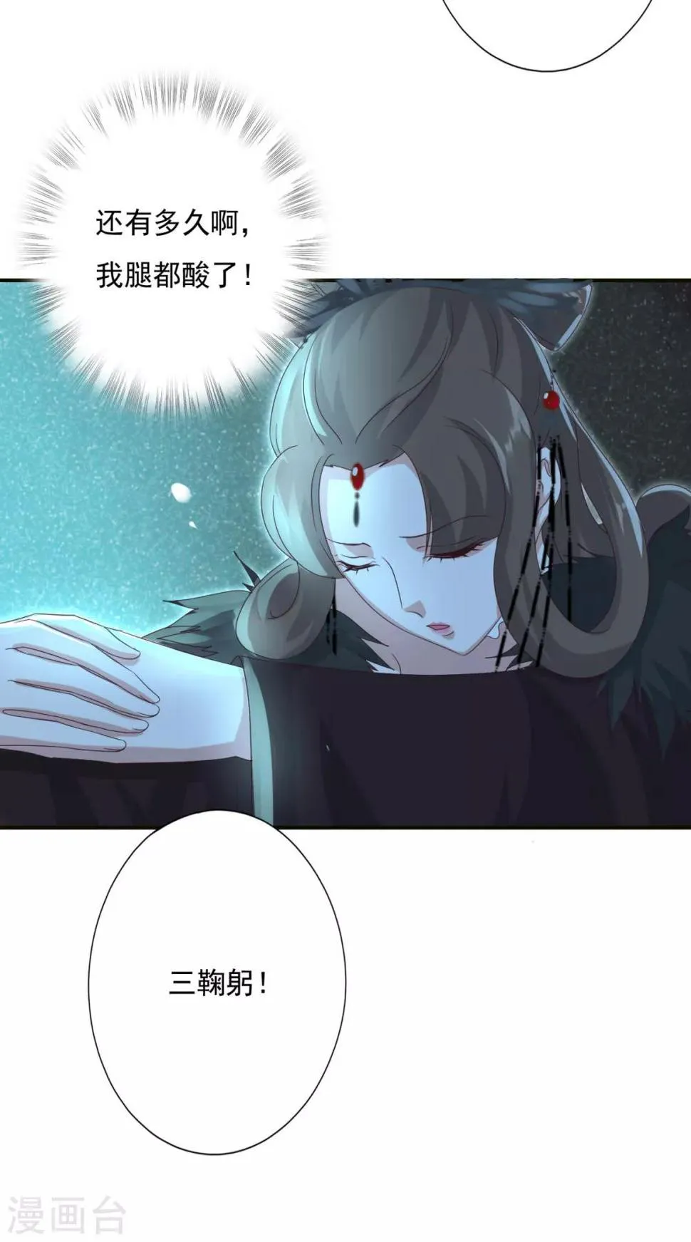 第12话 王妃想悔婚？ 第7页
