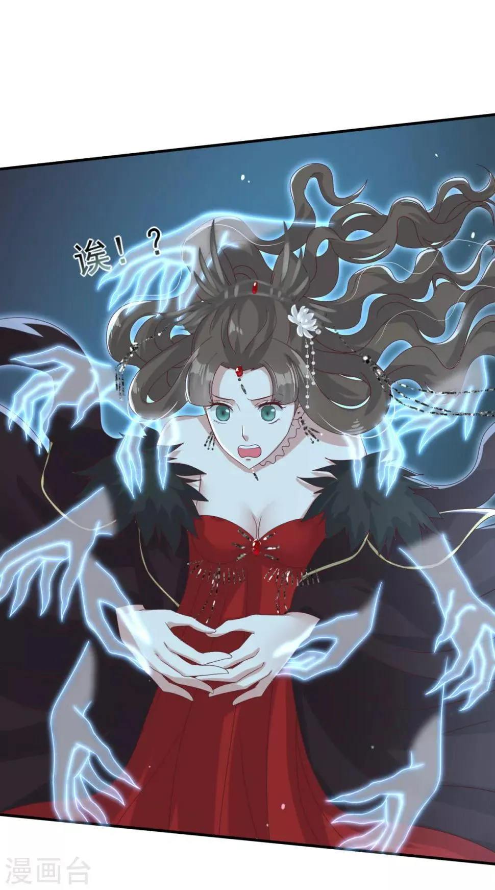 第13话 触摸你身体的手 第2页