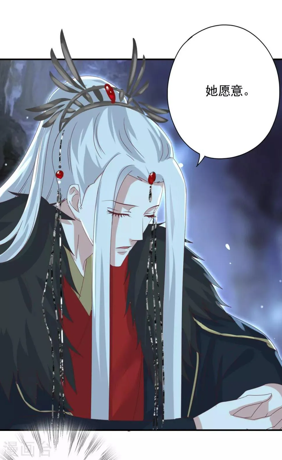 第13话 触摸你身体的手 第3页