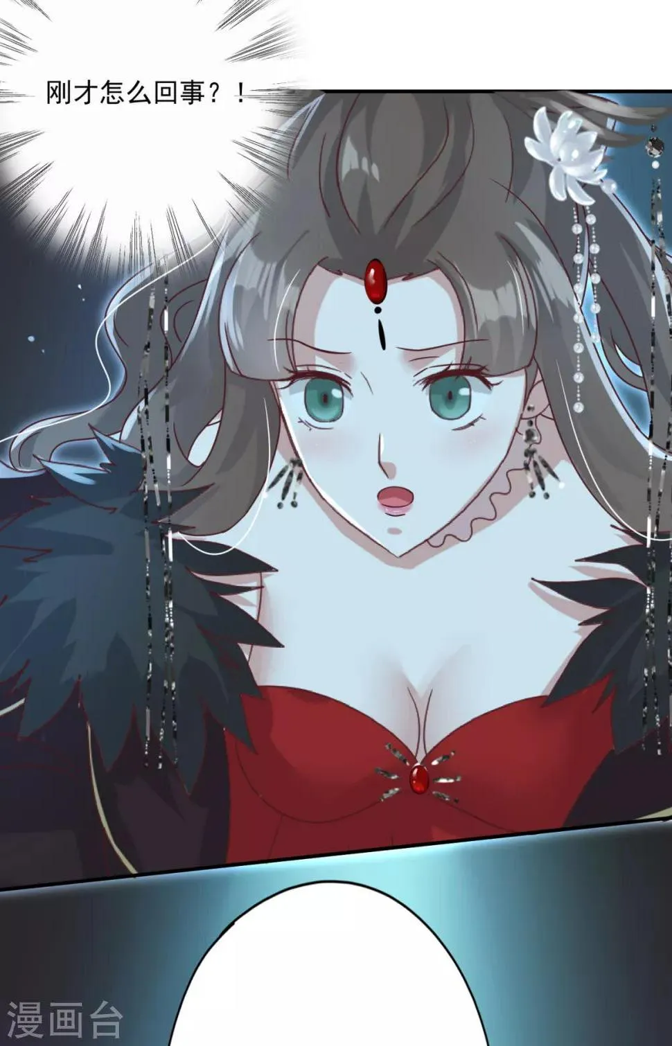 第13话 触摸你身体的手 第4页