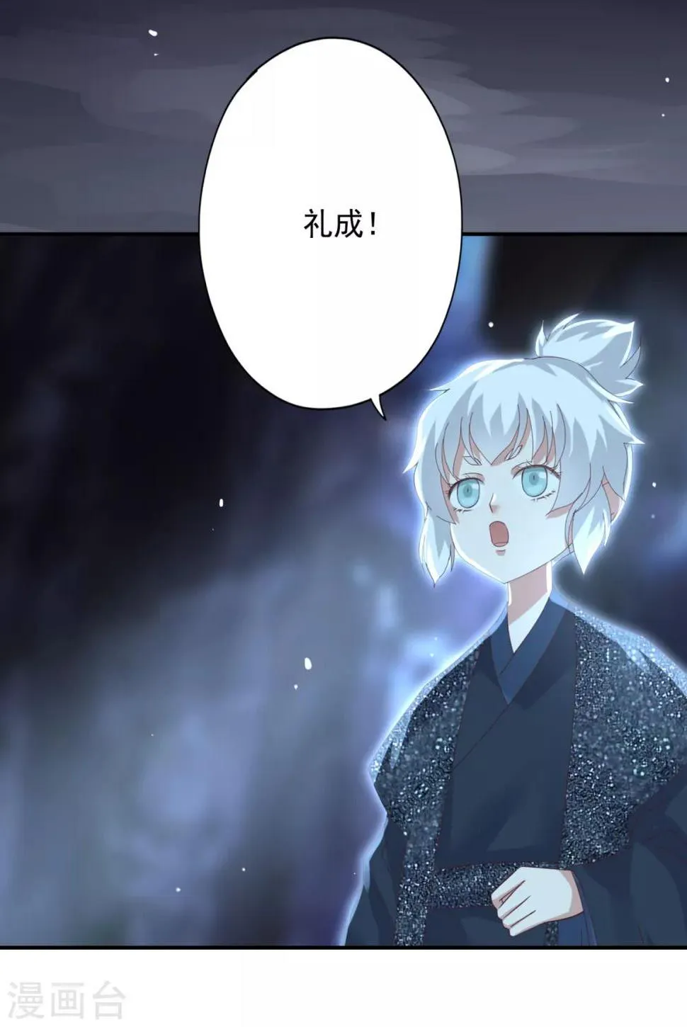 第13话 触摸你身体的手 第6页