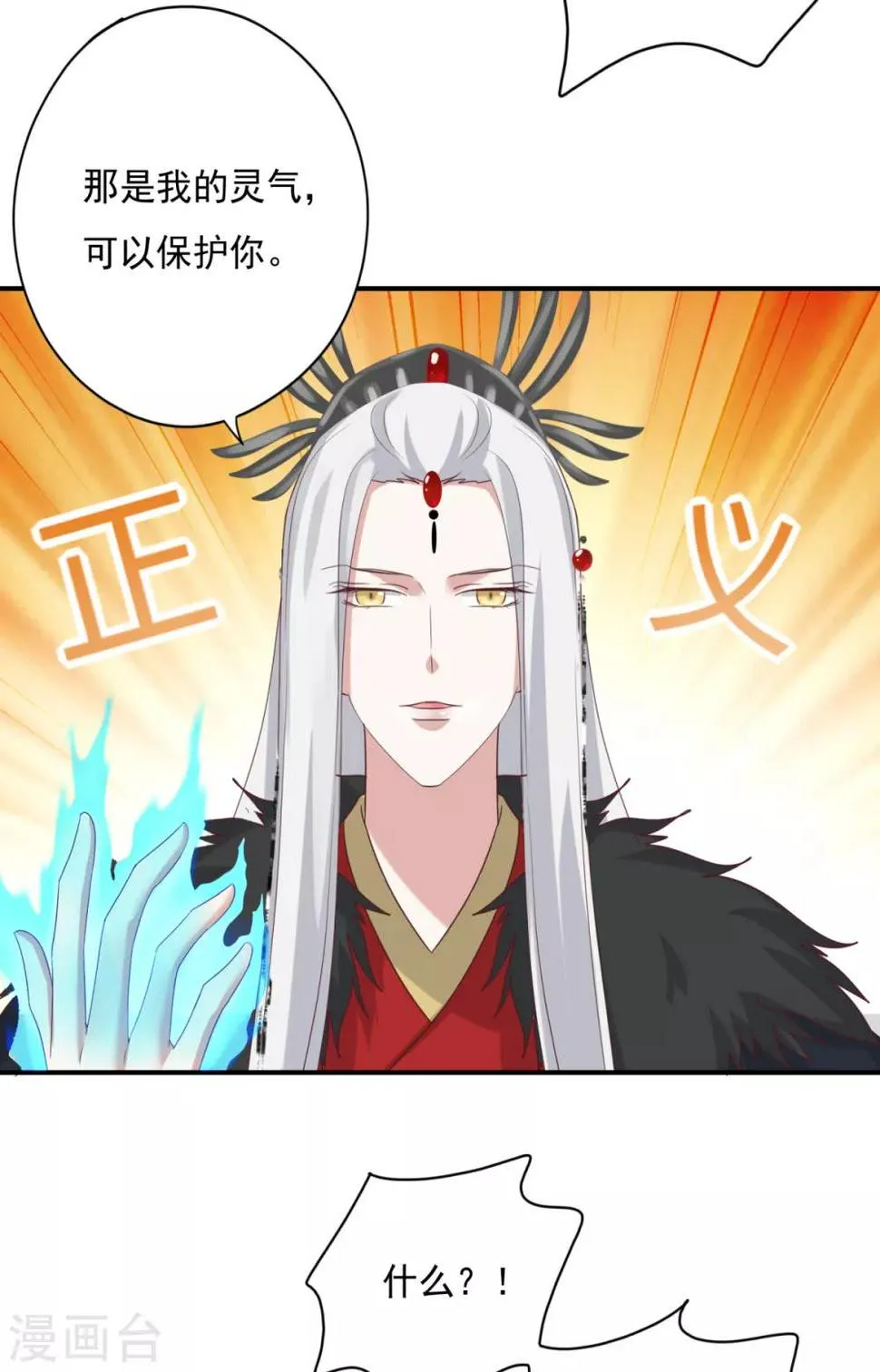 第13话 触摸你身体的手 第9页
