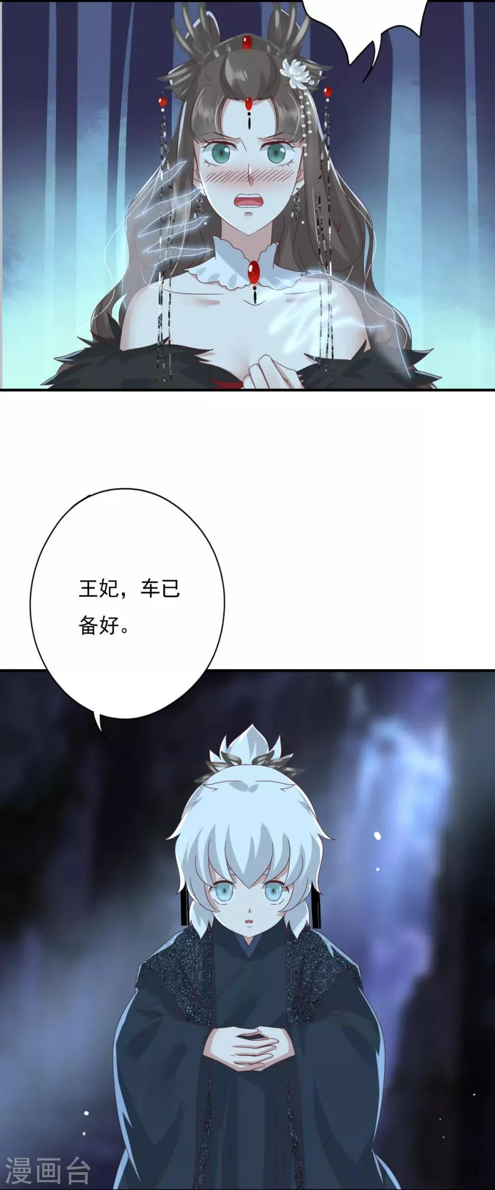 第13话 触摸你身体的手 第13页