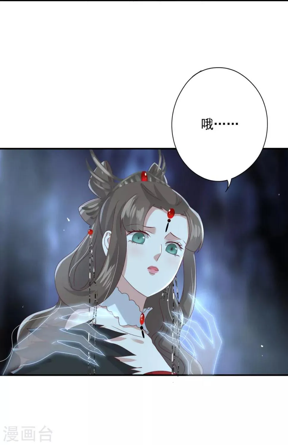 第13话 触摸你身体的手 第14页