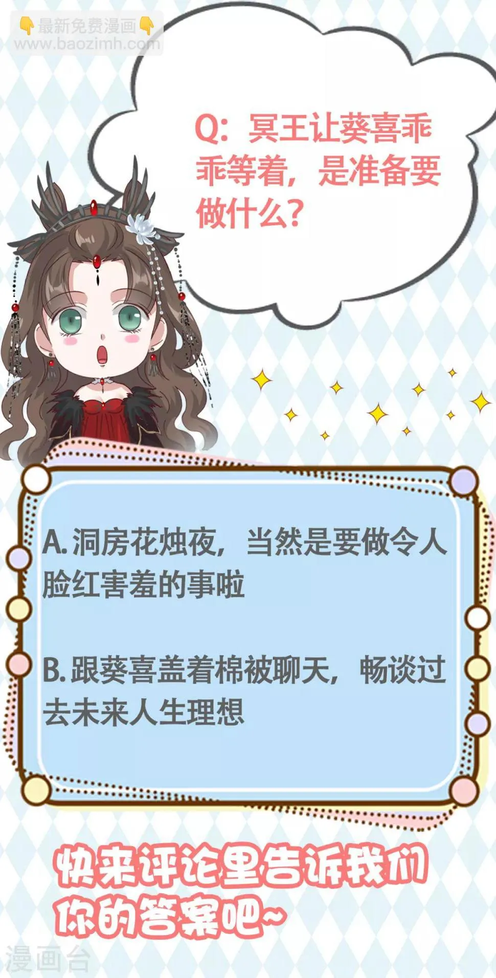 第13话 触摸你身体的手 第15页