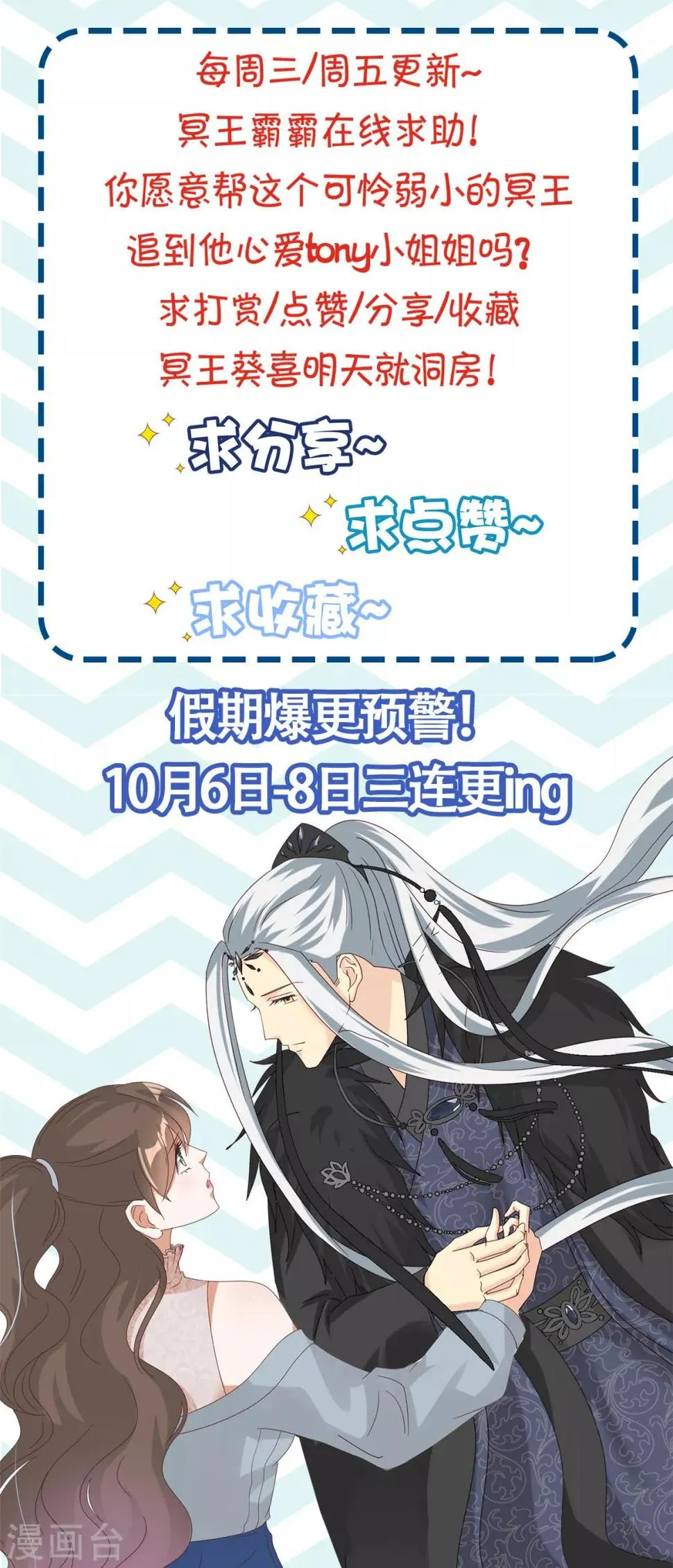 第13话 触摸你身体的手 第16页