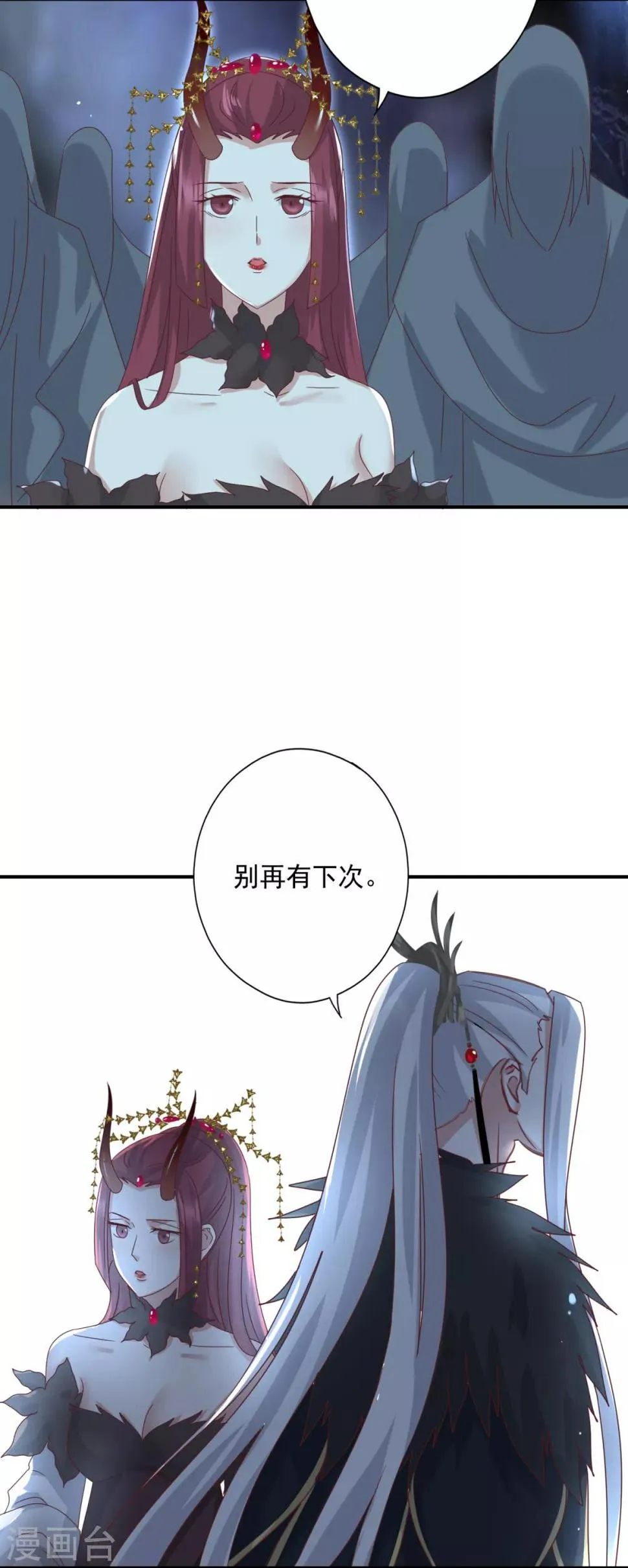 第14话 为什么是她？ 第4页
