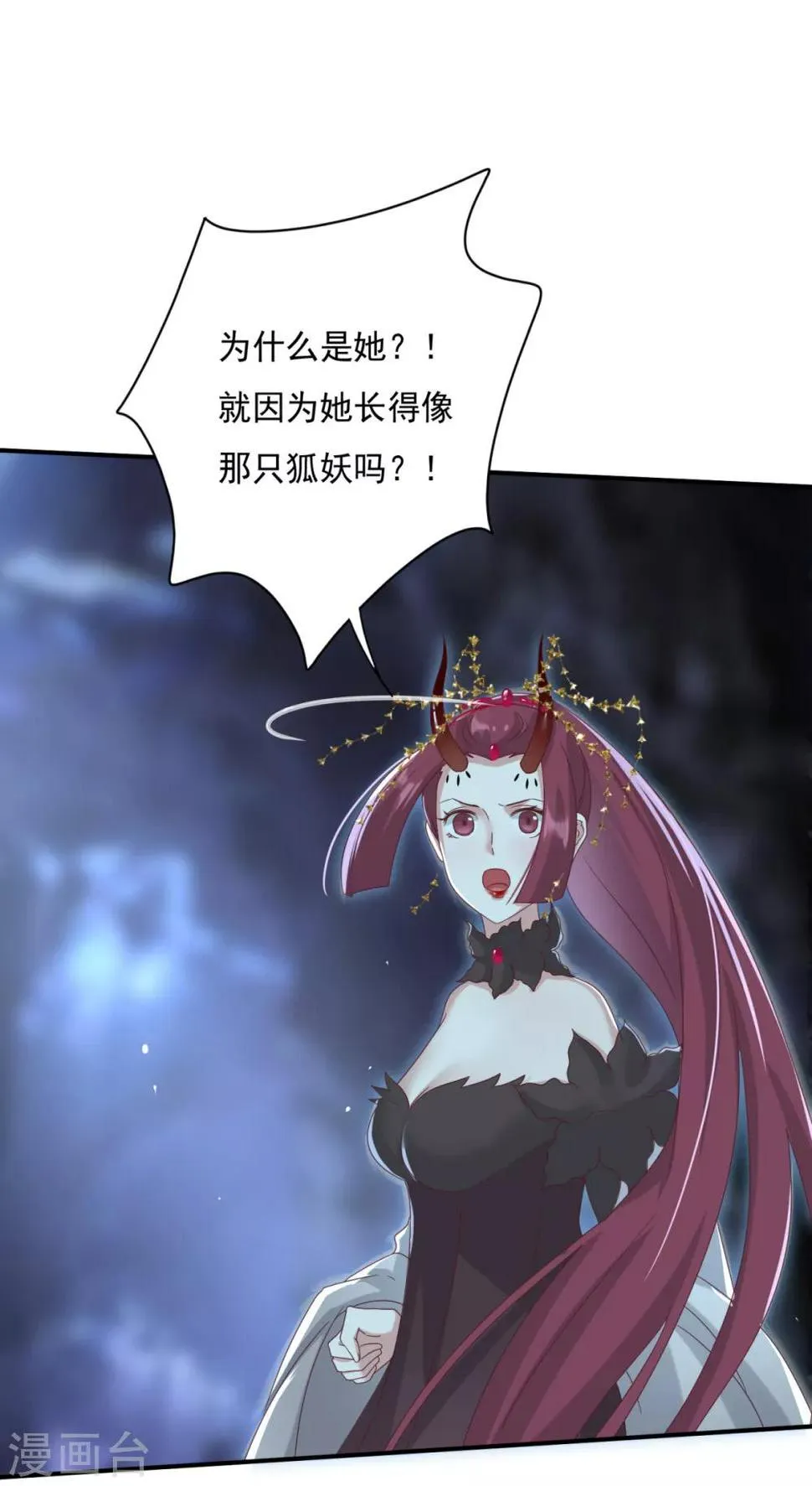 第14话 为什么是她？ 第6页