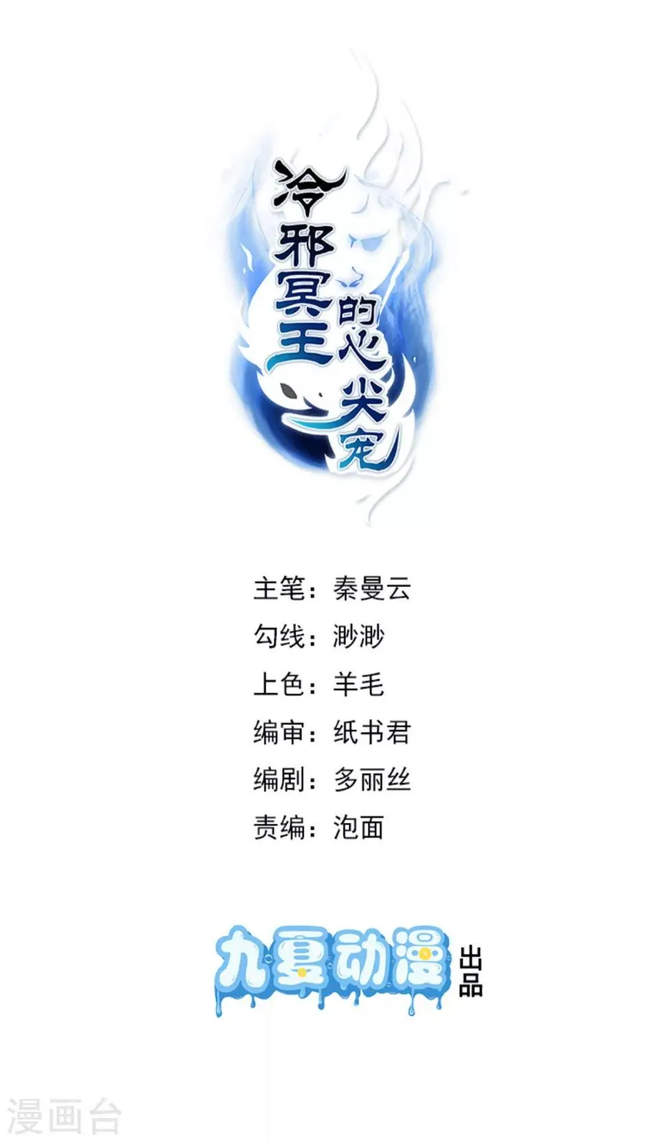 第15话 洞房花烛夜 第1页