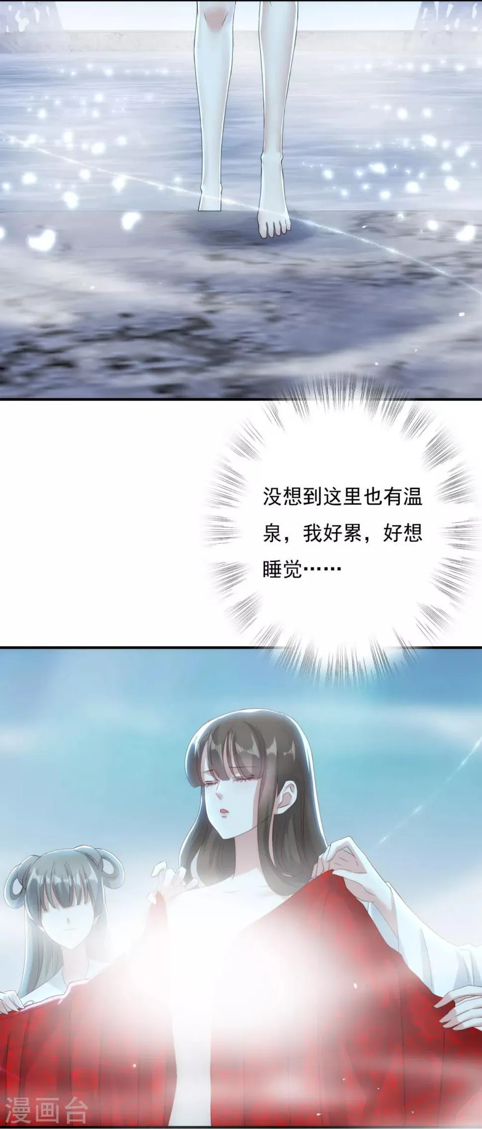 第15话 洞房花烛夜 第7页