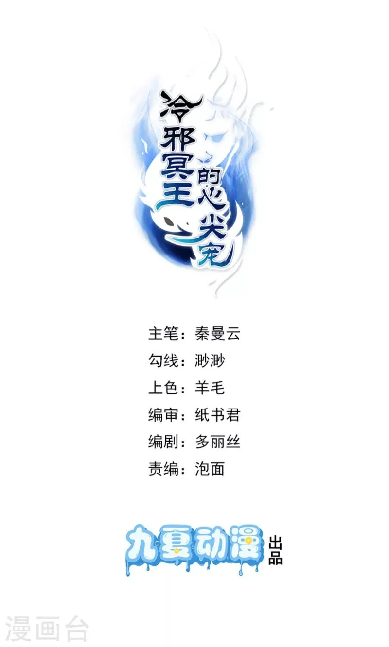 第16话 现在就要了你 第1页