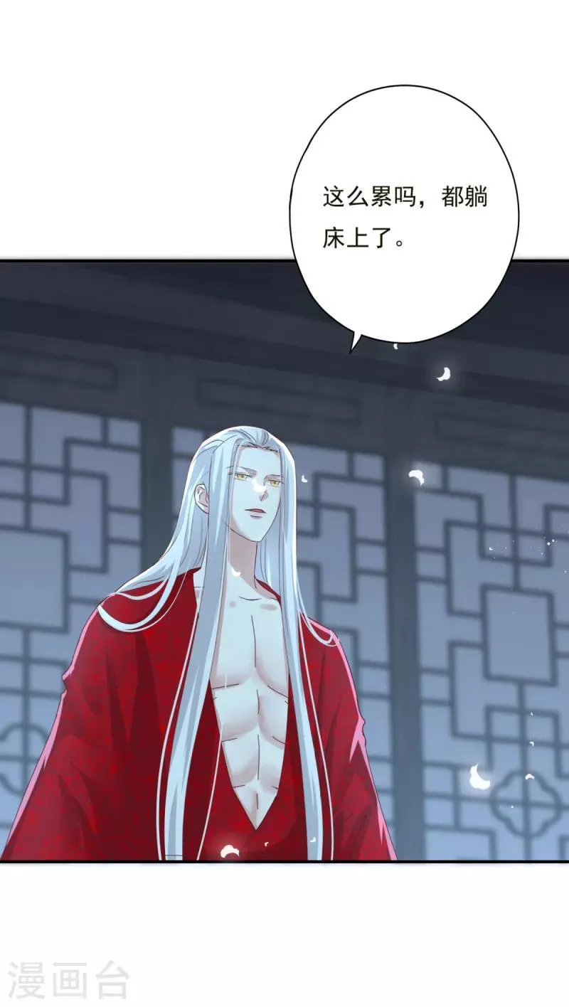 第16话 现在就要了你 第2页