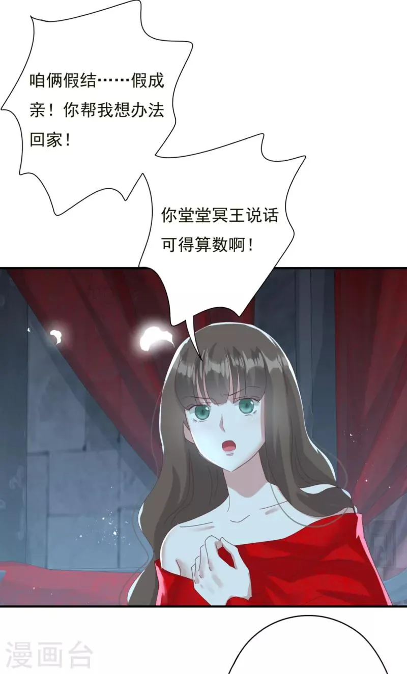 第16话 现在就要了你 第6页