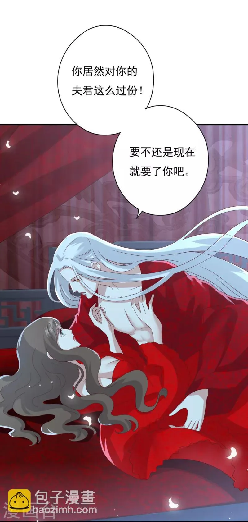 第16话 现在就要了你 第11页