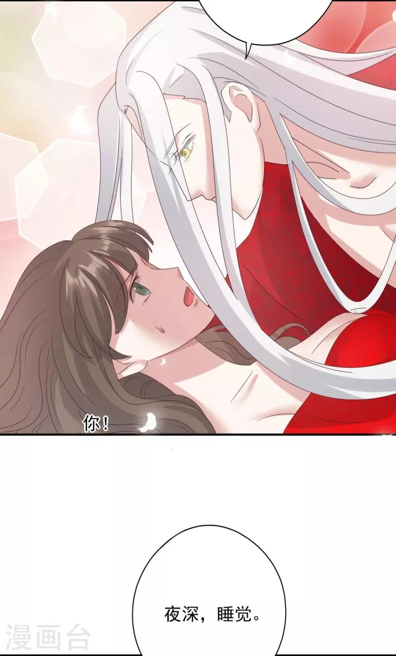 第16话 现在就要了你 第13页